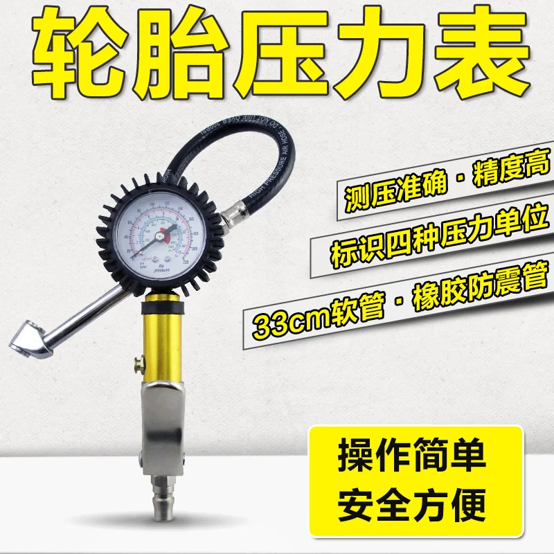 Шины манометр датчик давления воздуха пистолет заряд пневматические в шинах
