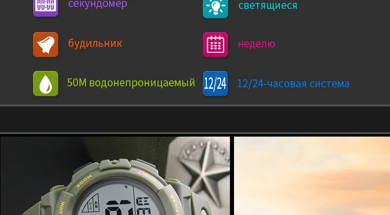 SKMEI новые спортивные часы мужские уличные модные цифровые часы многофункциональные 50 м водонепроницаемые наручные часы человек Relogio masculino 1258
