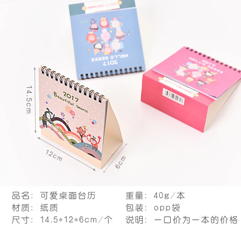 Свежий и простой мультфильм календарь небольшой симпатичный pattern мини