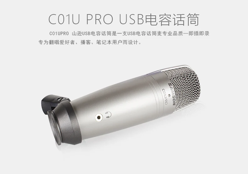 Наушники SAMSON C01U Pro и SAMSON SR850 с микрофоном для мониторинга в реальном времени, USB конденсаторный микрофон для трансляции музыки