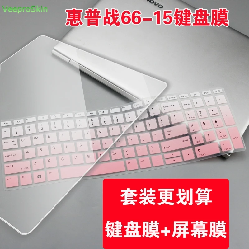 Защитный чехол для клавиатуры ноутбука hp ProBook 450 G5 15," /450 G6/455 G6 15,6"/650 G4 15," /470 G5 17,3"