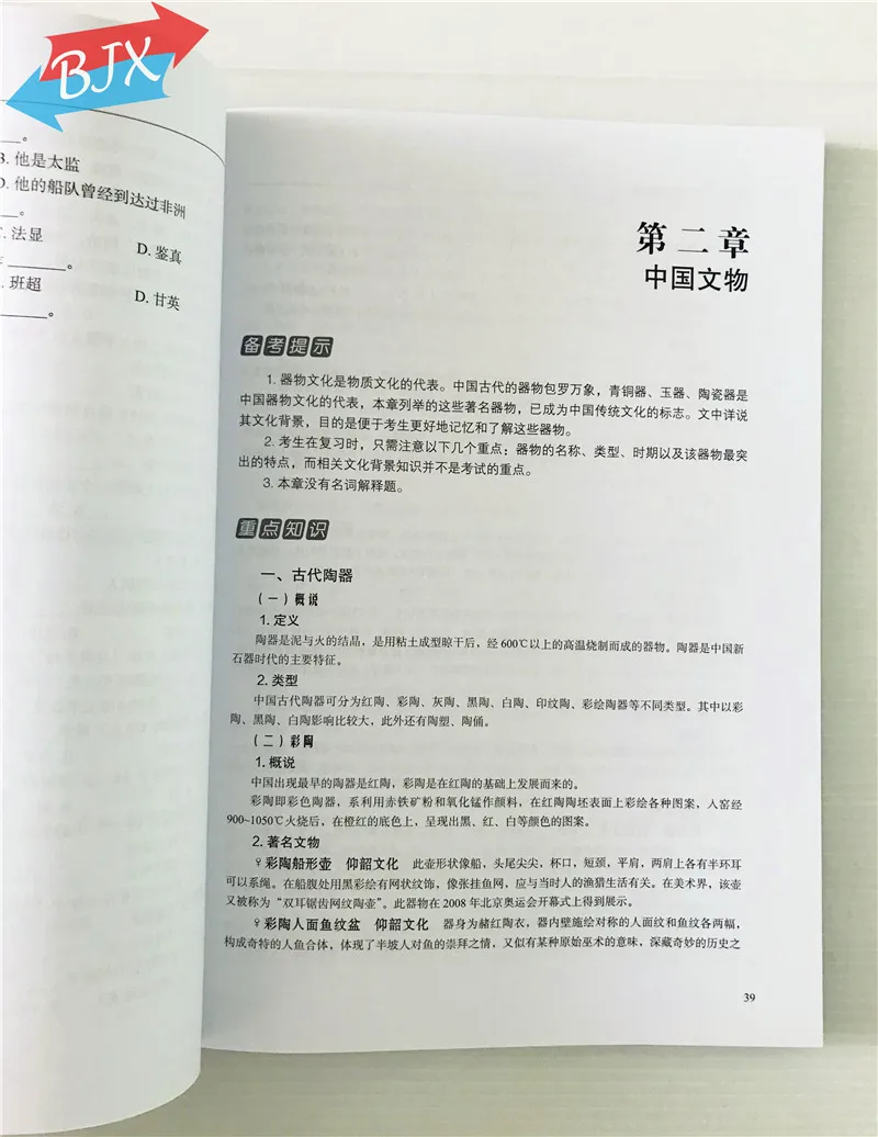 Современные китайские экзамен prep книги для IPA старший китайский учитель