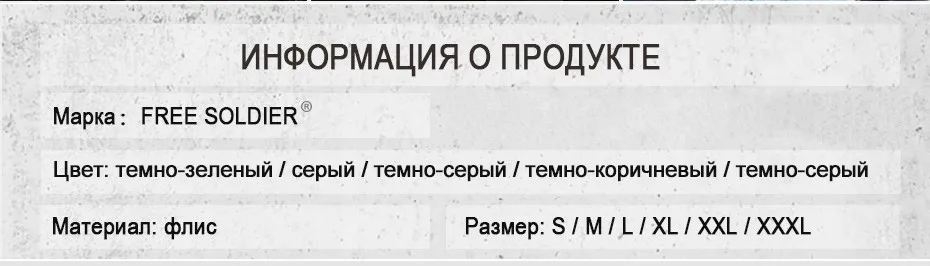 FREE SOLDIER тактическая лонгслив толстовка новая модель, износостойкая, теплосохраняющая толстовка, в стиле милитари