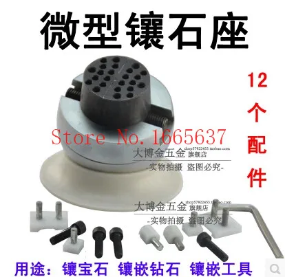 Promotion !!! Low Price!!! Mini Setting Ball, GRAVERS Block Ball Vise, Engraving Block-Mini , Jewelry Machine, Tools & Equipment