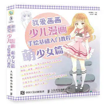 

Basic Introduction Course for Hand-drawn Children's Adults Cartoons Comic Drawing Painting Art Book about People Girs Characters