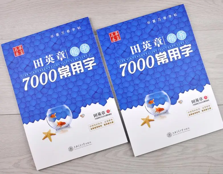 7000 простых слов китайская книга для иностранных китайских влюбленных| |