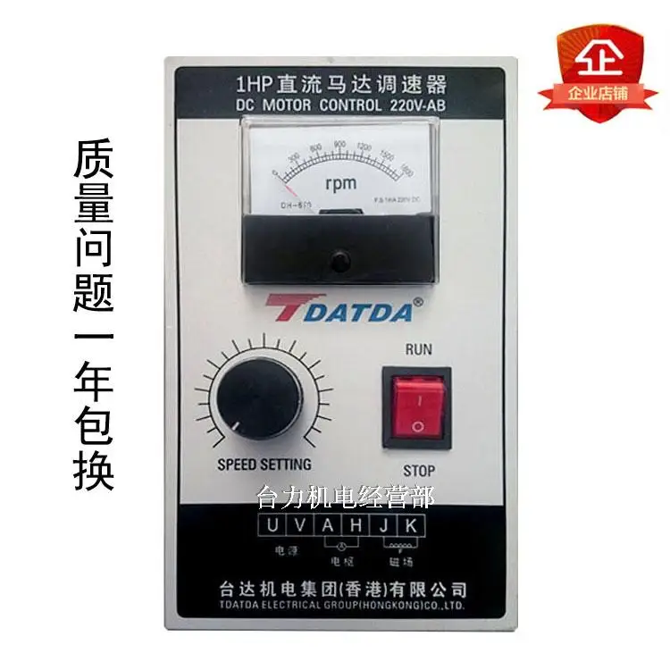1HP регулятор двигателя пост. Тока AC220V вход DC180V Выход Диапазон скорости 0-1800