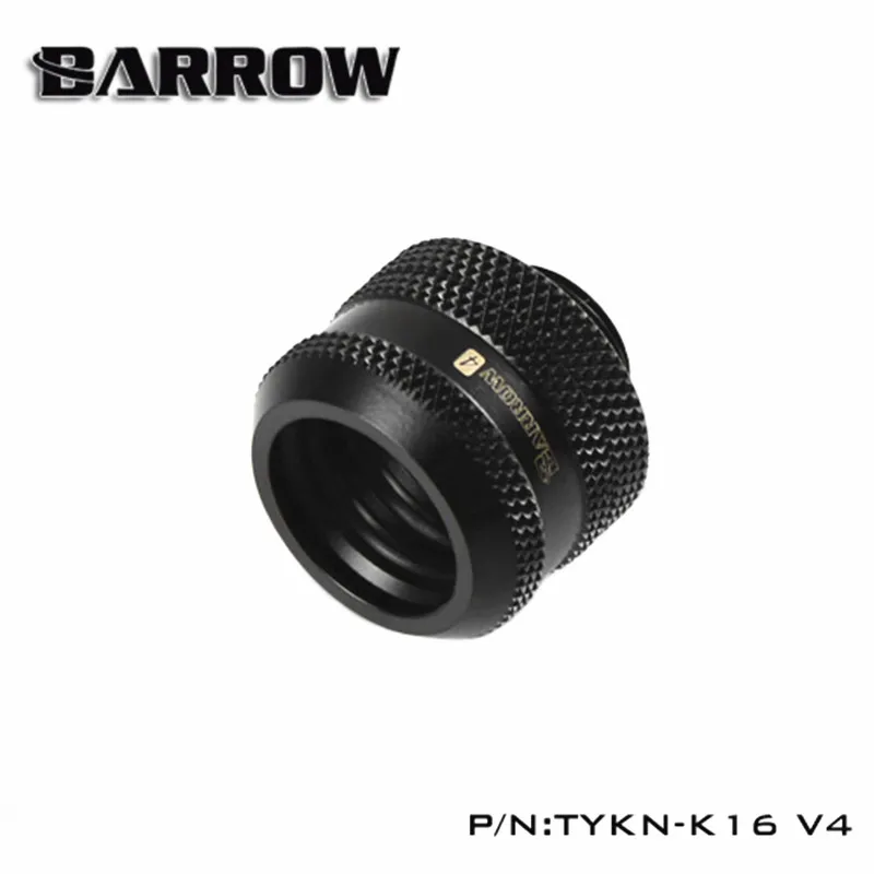 Курган TYKN-K16 V4, OD16mm жесткий фитинги для труб, G1/4 адаптеры для OD16mm жестких труб