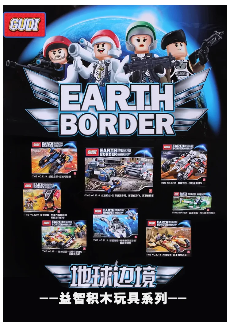 GUDI Earth Border Молниеносная Extreme 223 шт. строительные блоки кирпичи игрушки &quotсделай
