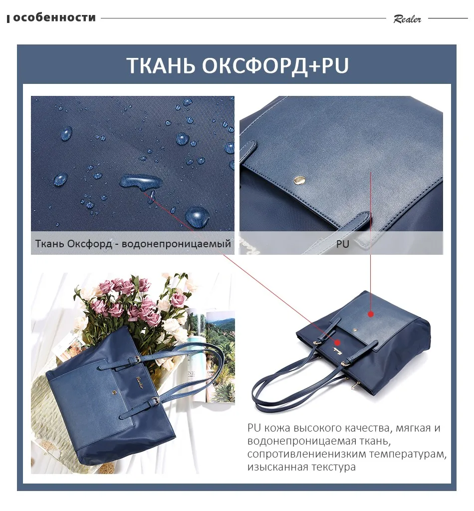 REALER женская сумка на плечо из оксфордской ткани, большая сумка с короткими ручками для женщин, модная дамская эко-сумка высокого качества, женские сумки