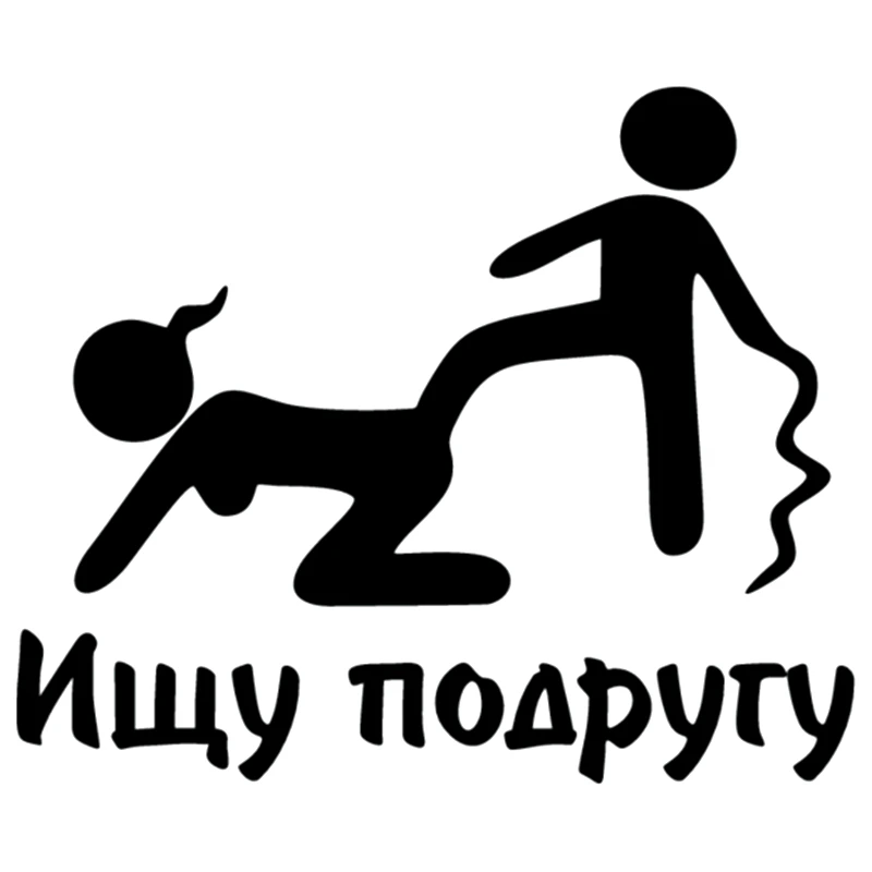 

17*15 см, я ищу подругу, забавная Автомобильная наклейка, Виниловая наклейка, автомобильная наклейка для бампера, заднего стекла автомобиля