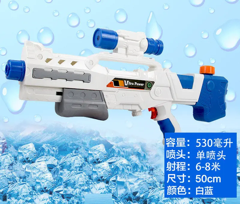 50CM-white Наружные Детские водяные игрушки летние пляжные Дрифтинг пластиковые Пистолеты игрушки вода для игры в войнушки стрельба игрушечный пистолет подарки для детей - Цвет: 50CM-white