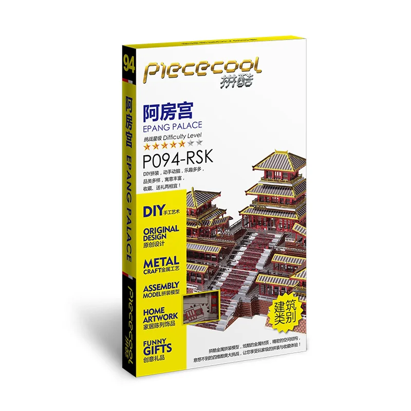 MMZ модель Piececool 3D металлическая головоломка EPANG дворец Древняя китайская архитектура сборка Металлическая Модель Набор DIY 3D лазерная резка модель