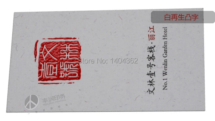 500piece/ lot free design custom  recycled paper  White Card embossed business cards and top grade business cards NO.1023