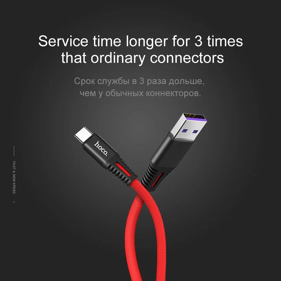 Беспроводное зарядное устройство HOCO Тип C кабель Usb C Быстрая зарядка 5A большой ток зарядки кабель для передачи данных Android для Huawei Mate 9 10 P10 быстрой зарядки длиной 1 м