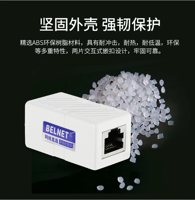 BELNET rj45 разъем 8p8c Женский utp rj45 усилитель локальной сети lan кабель-переходник cat5e rj45 встроенный соединитель