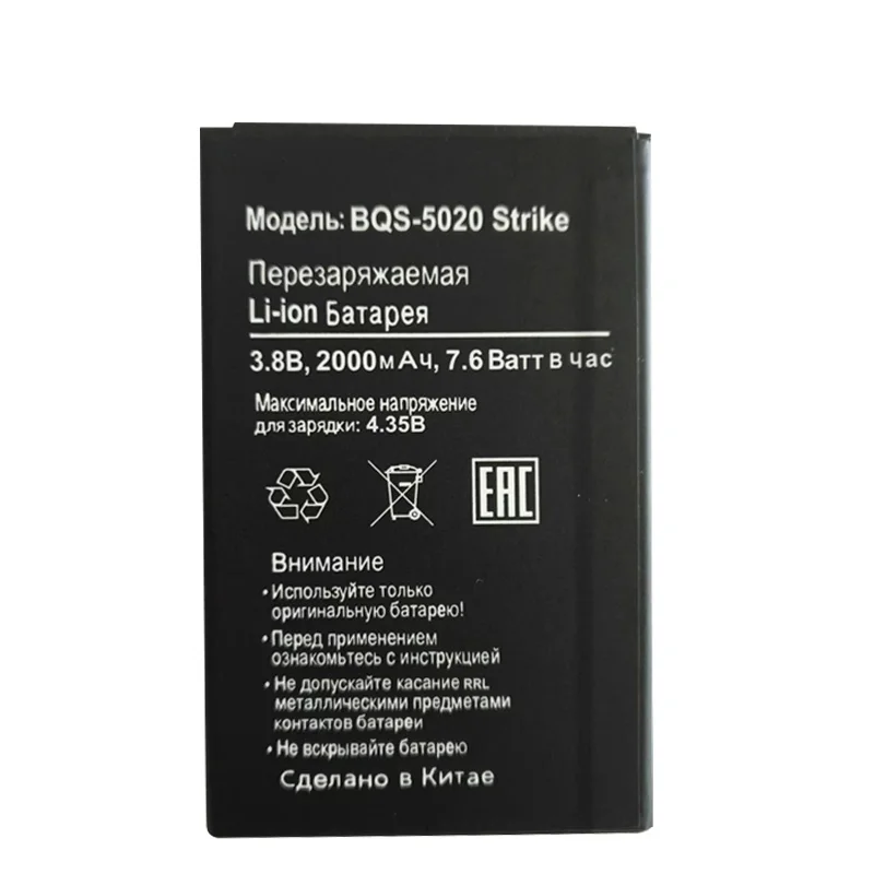 1 шт. Новинка 2000 мАч BQS-5020 Страйк запасная батарея телефона для BQ BQS 5020 Бесплатная