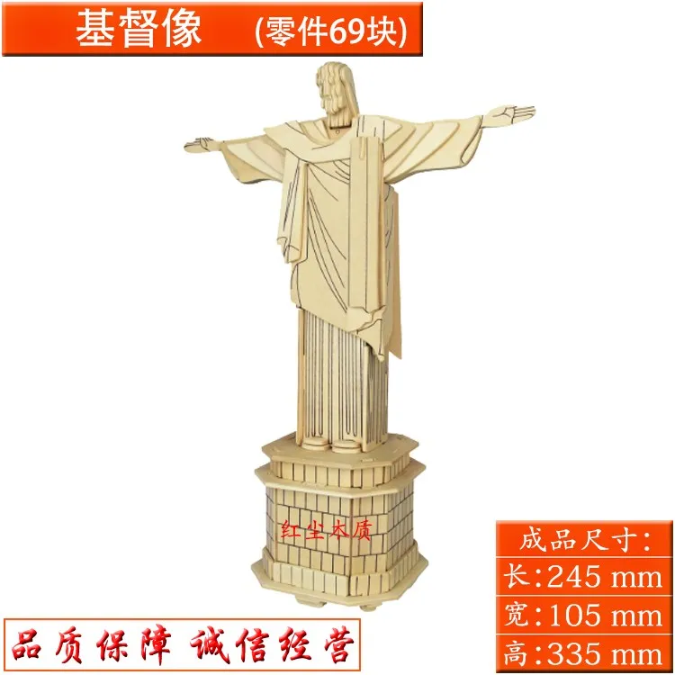 Деревянная 3d модель для строительства игрушечная головоломка набор из дерева