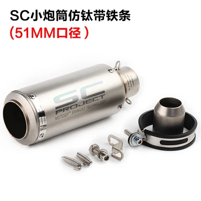 Для Yamaha MT09/07 ForKawasaki Z900 Z800 ForDucati ForHonda мотоцикл изменение 51 MM Круглый ствол выхлопной трубы без глушитель