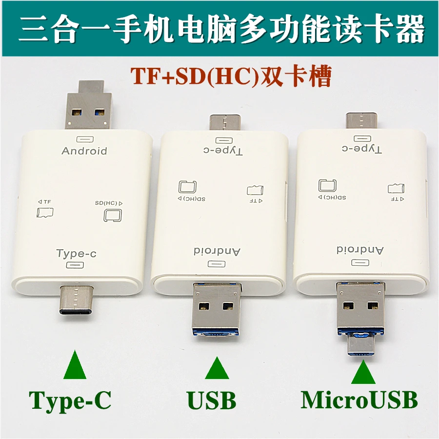 Многофункциональный кардридер 3 в 1 USB Type c Micro порт с OTG TF SD для телефонов Mac