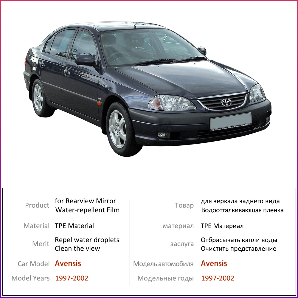 Для Toyota Avensis T220 T22 1997 - 2002 полное покрытие противотуманная пленка для зеркала