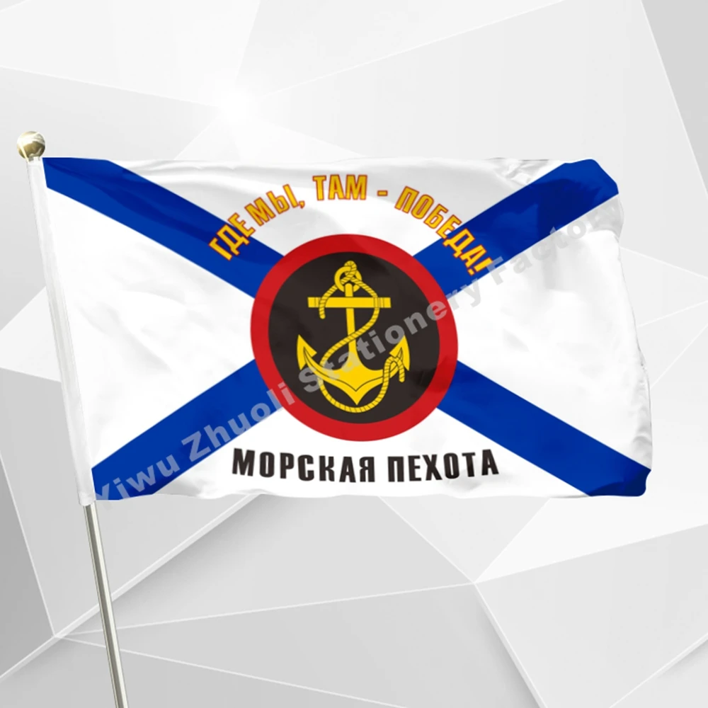 Российский флаг морской пехоты 90x150 см 100D полиэстер Россия морская пехота ВМС Джек Армия Военные флаги и баннеры