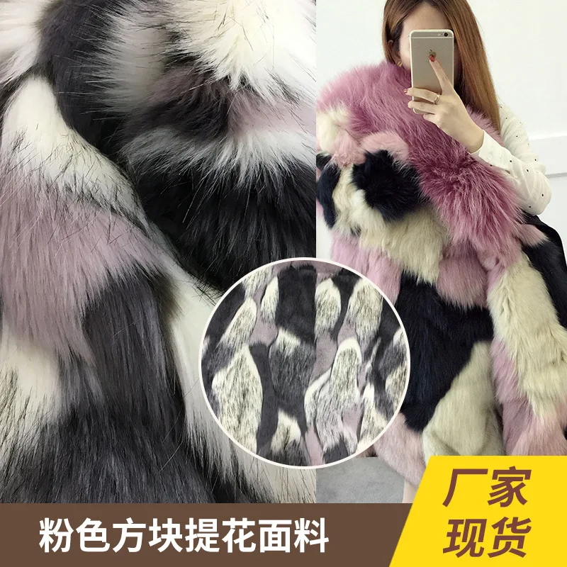 Faux fur square jacquard long hair coat fabric | Дом и сад
