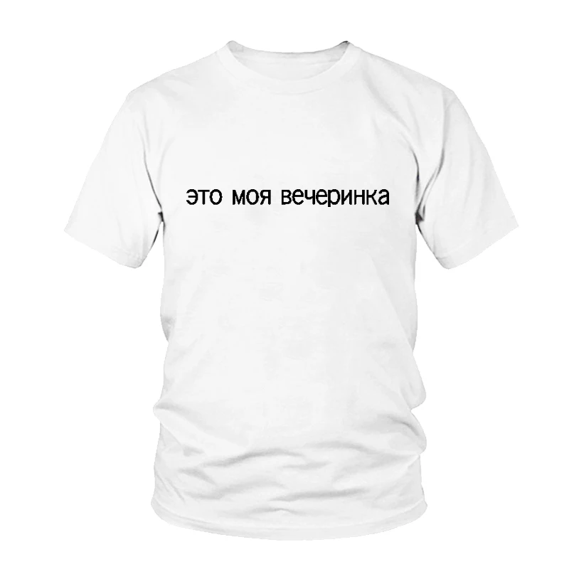 

Women Funny Russian Funny Letter Printed Female t-shirt Top Short Sleeve O-neck Harajuku T-shirts For Women Casual Tee Top