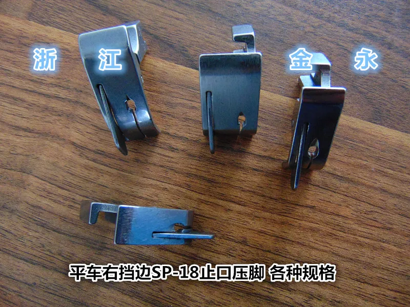 Плоская левая и правая Автомобильная прижимная лапка стандартная остановка