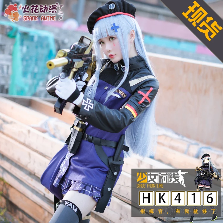 Маскарадный костюм HK416 для девочек на переднюю линию Хэллоуина рубашка + юбка