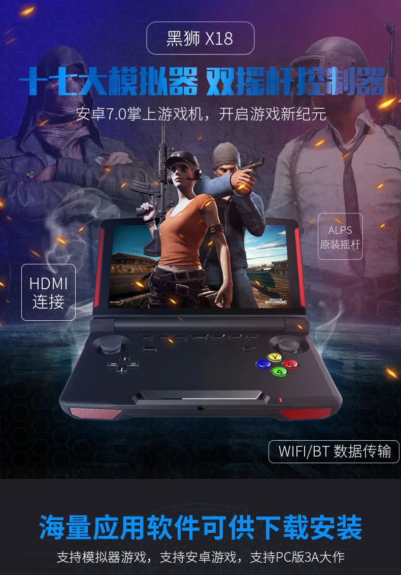 X18 Andriod портативная игровая консоль 5,5 дюймов экран MTK8163 четырехъядерный 2G ram 16G rom видео Портативный игровой плеер