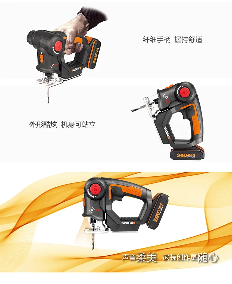 Кривая пила WX550 family worx электроинструменты деревообрабатывающая пила с литиевой проволокой маленькая многофункциональная бензопила