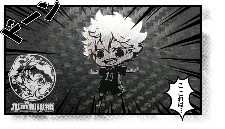 10 шт./компл. аниме Haikyu! Hinata shoyo kageyama tobio tanaka ryunosuke металлический стикер для косплея