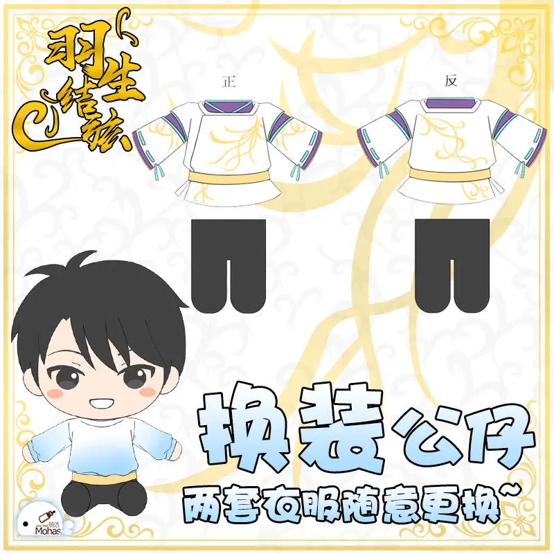 2018 Олимпийская памятная кукла на коньках yuзуру Hanyu Pyeongchang мягкая плюшевая игрушка