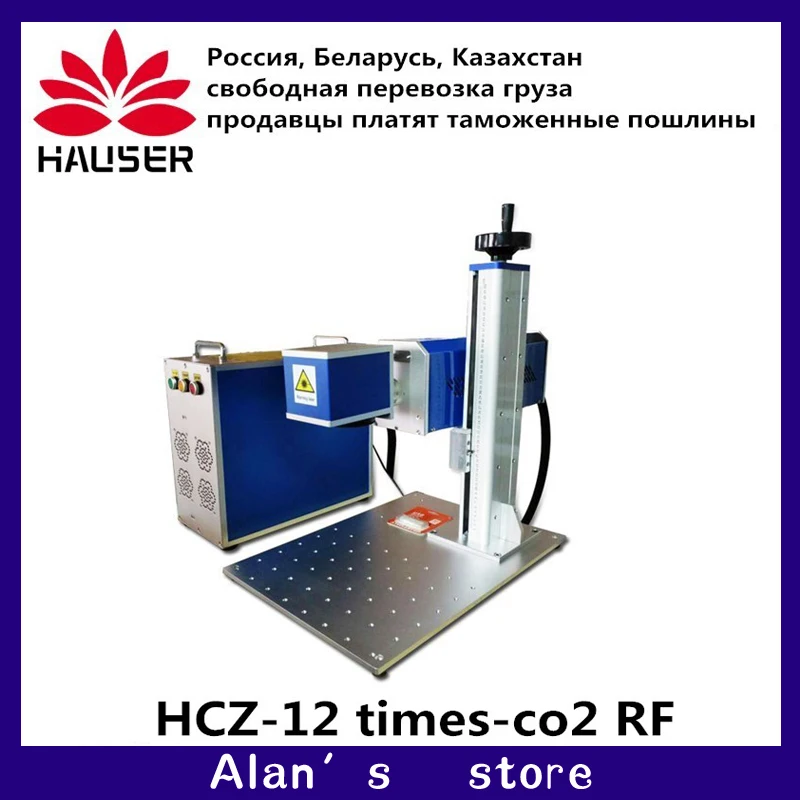HCZ co2 RF лазерная маркировочная машина 20 Вт 30 маркировка промышленная Zisha