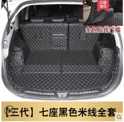 See diagram 2.4 Коврик для багажника автомобиля для Mitsubishi Outlander 2013- грузовой лайнер интерьерные аксессуары ковер автомобильный Стайлинг коврик для багажника - Цвет: See diagram 2.4