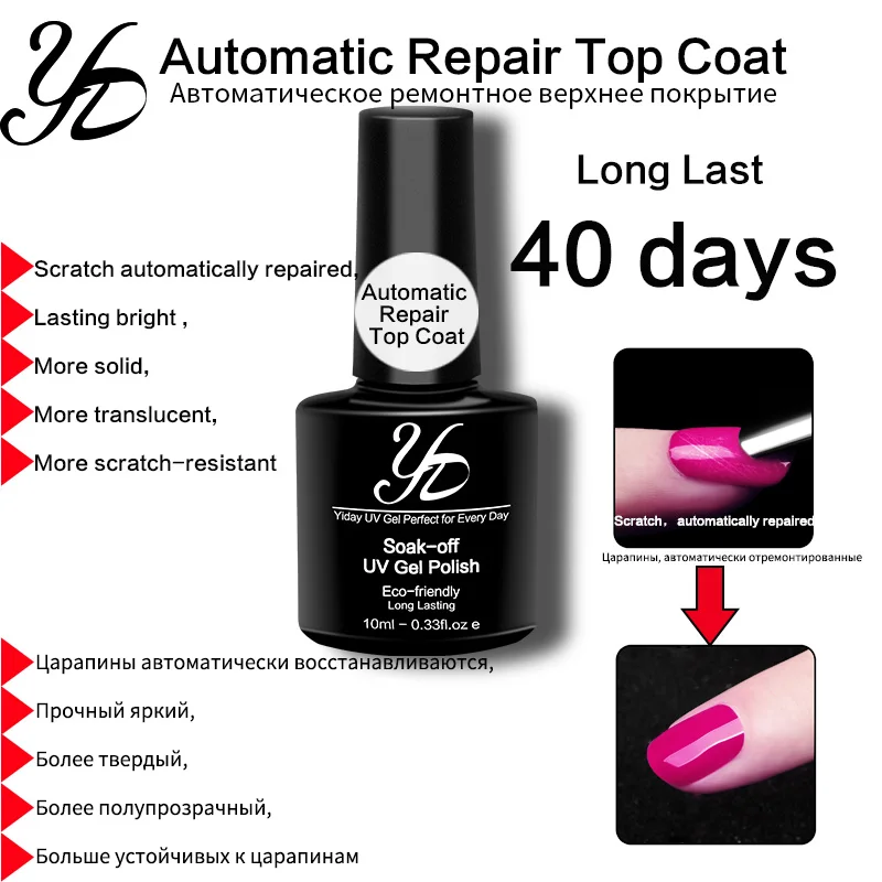 Repaired Top Gel Yiday 1 шт. база праймера без вытирания верхнее гелевое покрытие матовый лак для ногтей жидкая отверждения ультрафиолетовая/Светодиодная лампа длительный срок 24 цветной клей для ногтей искусство - Цвет: Repaired Top Gel