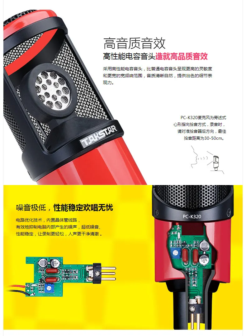 Takstar PC-K320 записывающий микрофон со значком upod pro звуковая карта и аудио кабели