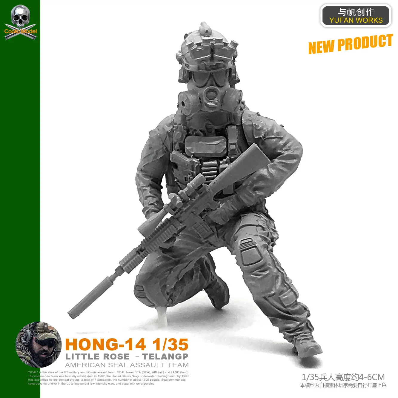1/35 Американский Биохимический снайперский ресинатор HONG-14 | Игрушки и хобби