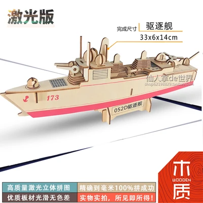 Ship C Детский DIY пазл, игрушечный дом, 3d пазл, парусная лодка, Детские Подарочные игры, сборные деревянные строительные паром, модель, деревянные игрушки, корабль - Цвет: Ship C