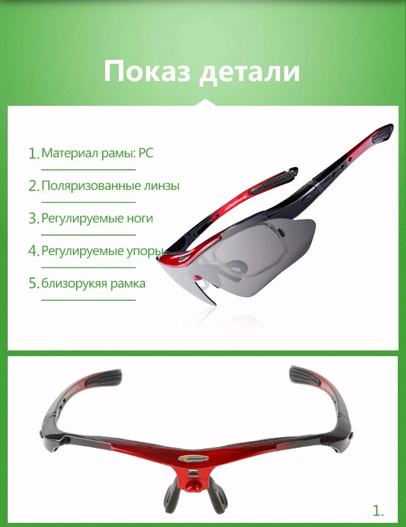 ROCKBROS Поляризованные очки периодически повторяющих ультрафиолетовых женщин мужчин солнцезащитных очков солнцезащитных очков наружный спорт велосипедный велосипед Рамка Материал TR90 5 линзы