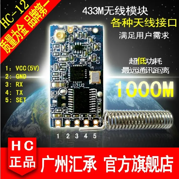Подшипник E03 remit HC-12 SI4463 беспроводной микроконтроллер модуль последовательного