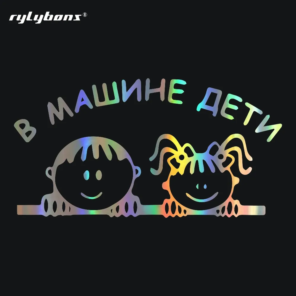 Rylybons детские наклейки на доске стикер для всего тела автомобиля Стайлинг