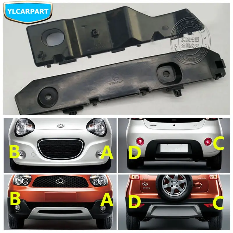 Автомобильный держатель бампера для Geely LC Cross GC2 RV GX2 Emgrand Xpandino Panda Pandino GC2|lc lc|holder