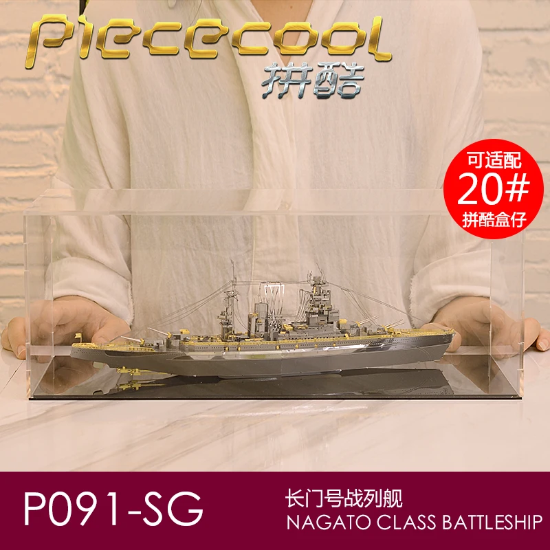 MMZ модель Piececool 3D металлическая головоломка класса Nagato боевой корабль в сборе