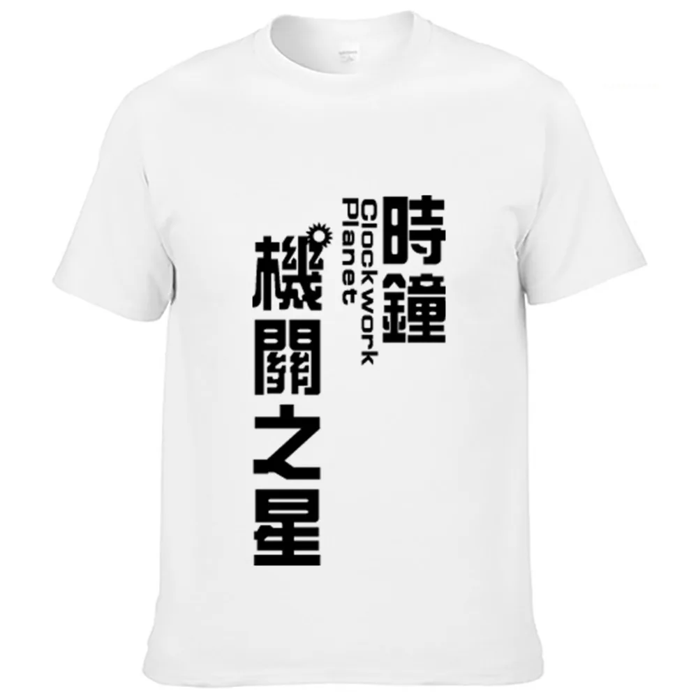 Заводной планета футболка анимационный комикс Косплей Мода Azathots | Мужская одежда