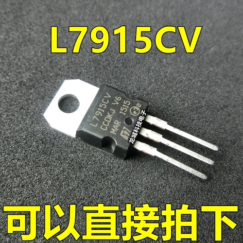 L7915CV 7915 Новый трехклеммный Zener с гарантией качества до 220|Реле| |