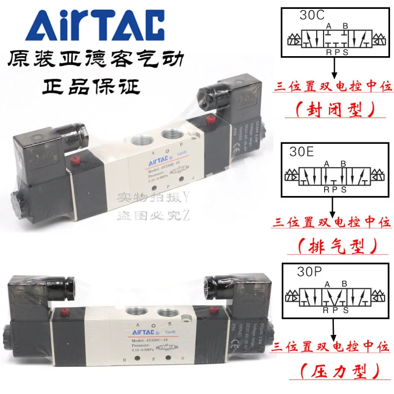 Пневматические компоненты AIRTAC 4V330P-10 тип соленоидного клапана среднего давления