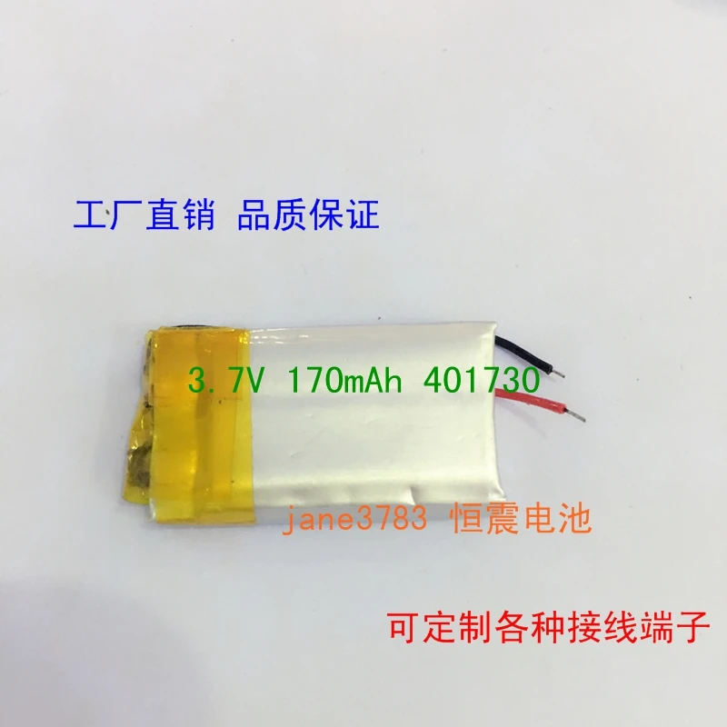 Recording pen toy 401730, general charging 3.7V polymer lithium battery, 170mAh electric core Rechargeable Li-ion Cell
