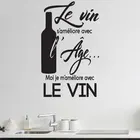 Виниловая самоклеящаяся Фреска для кухни и ресторана со слоганом французского вина CF14